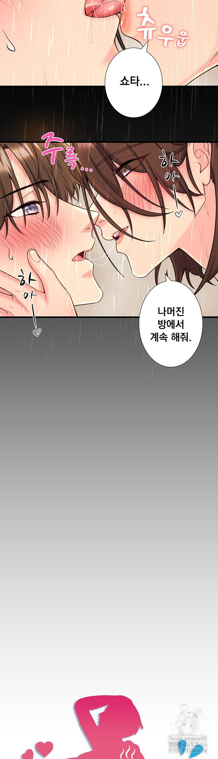 secret-hot-spring-inn-raw-chap-16-1