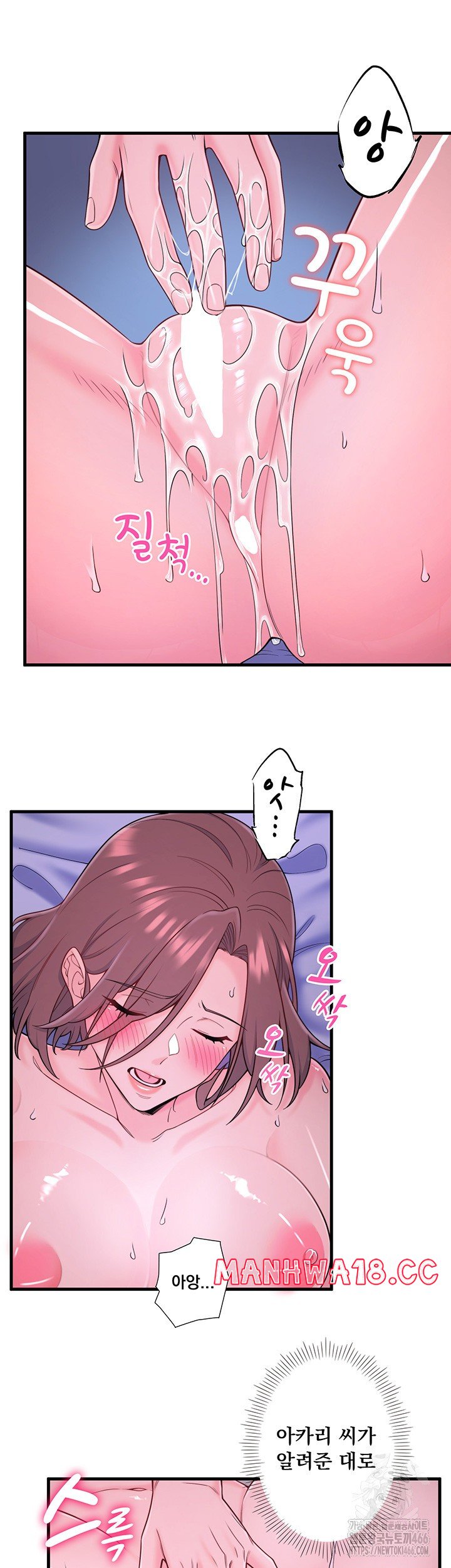 secret-hot-spring-inn-raw-chap-16-30