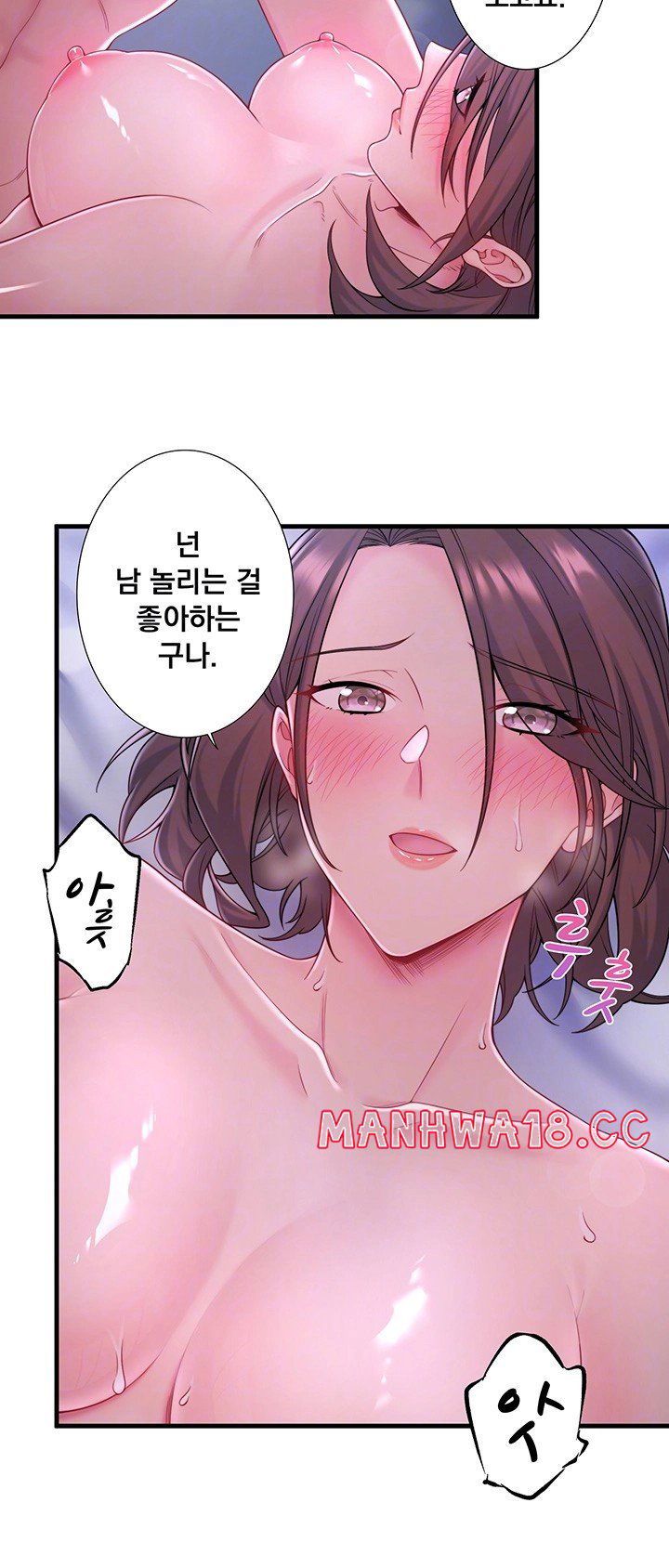 secret-hot-spring-inn-raw-chap-16-5