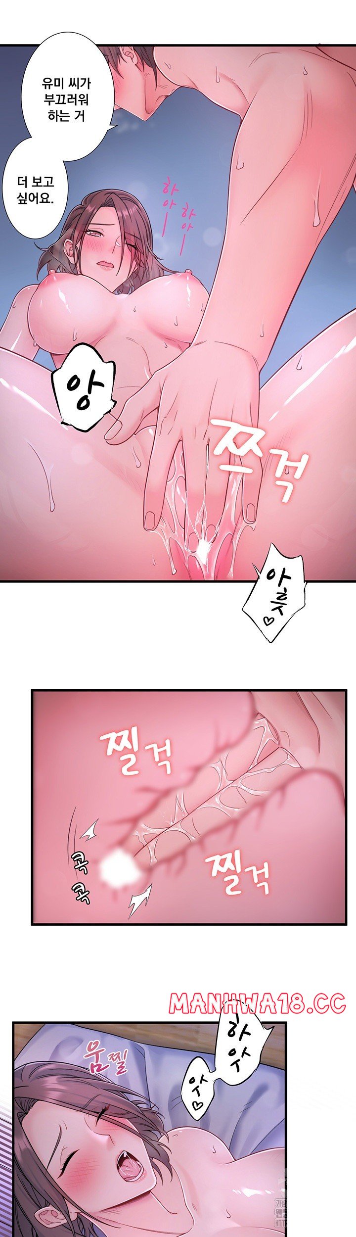 secret-hot-spring-inn-raw-chap-16-6