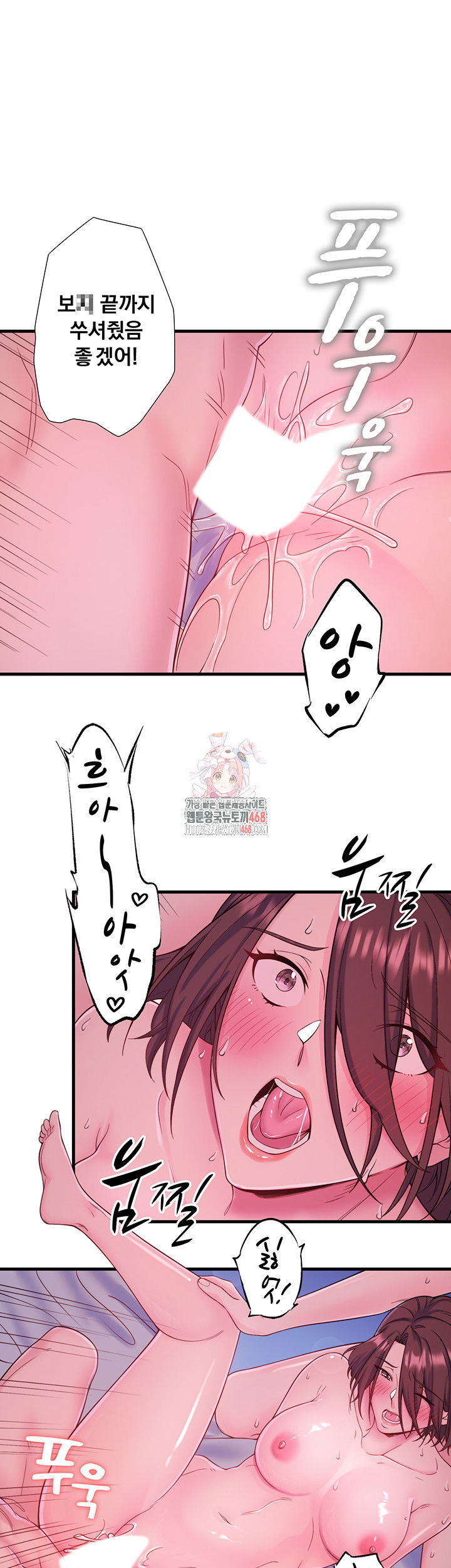secret-hot-spring-inn-raw-chap-19-0