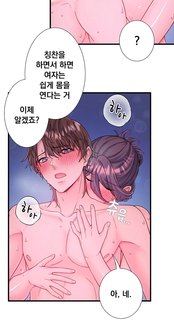 secret-hot-spring-inn-raw-chap-19-11
