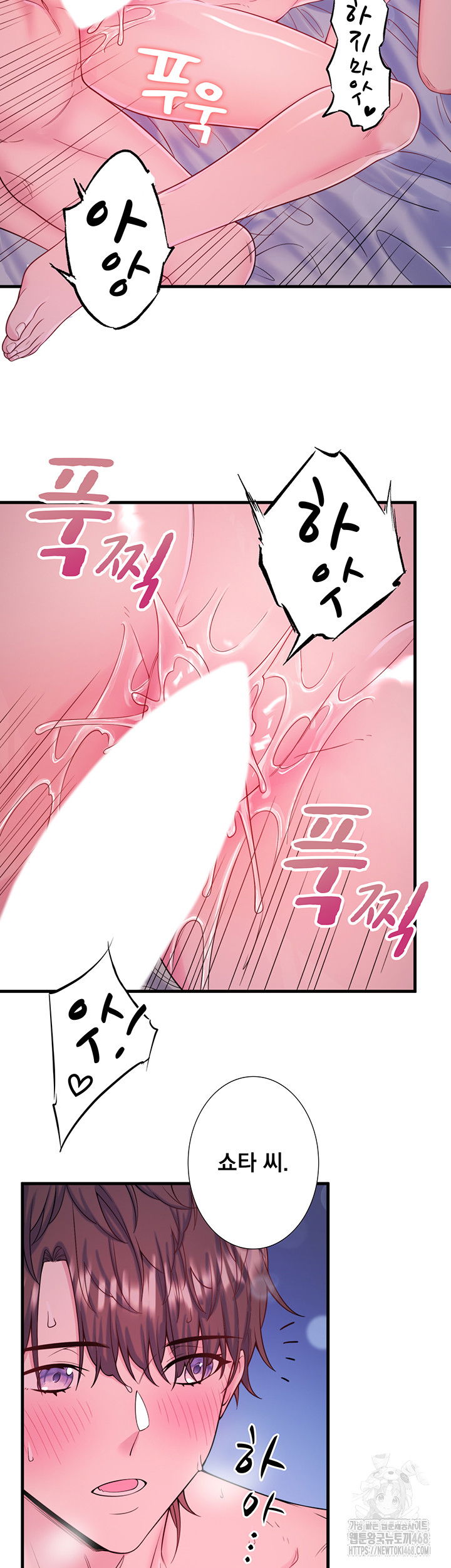 secret-hot-spring-inn-raw-chap-19-1