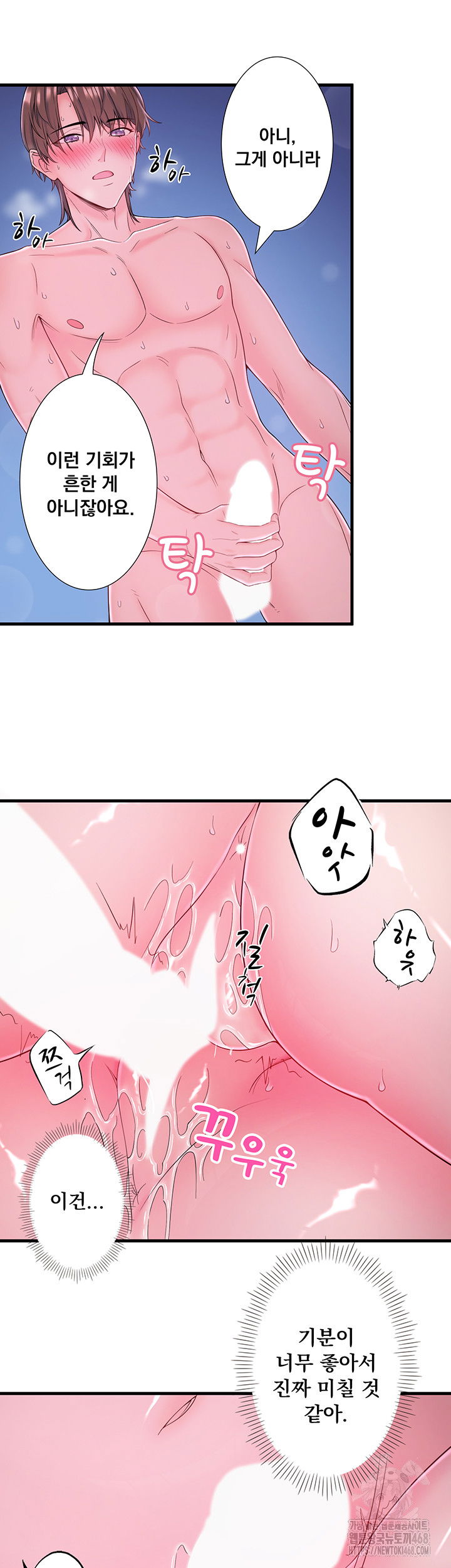 secret-hot-spring-inn-raw-chap-19-21