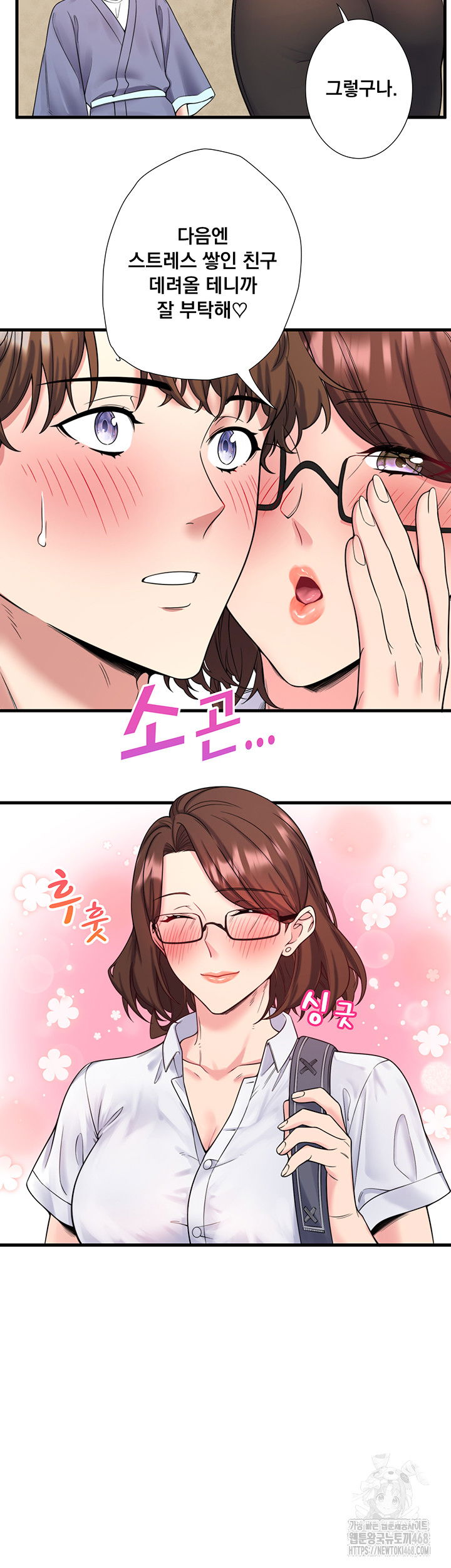 secret-hot-spring-inn-raw-chap-19-32
