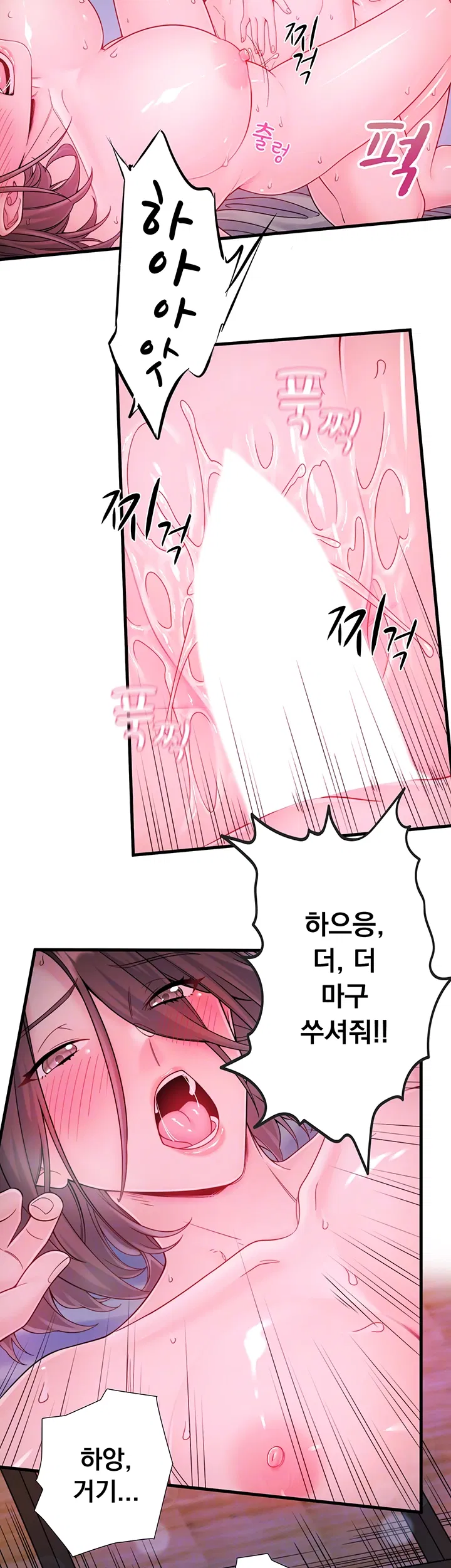 secret-hot-spring-inn-raw-chap-19-7
