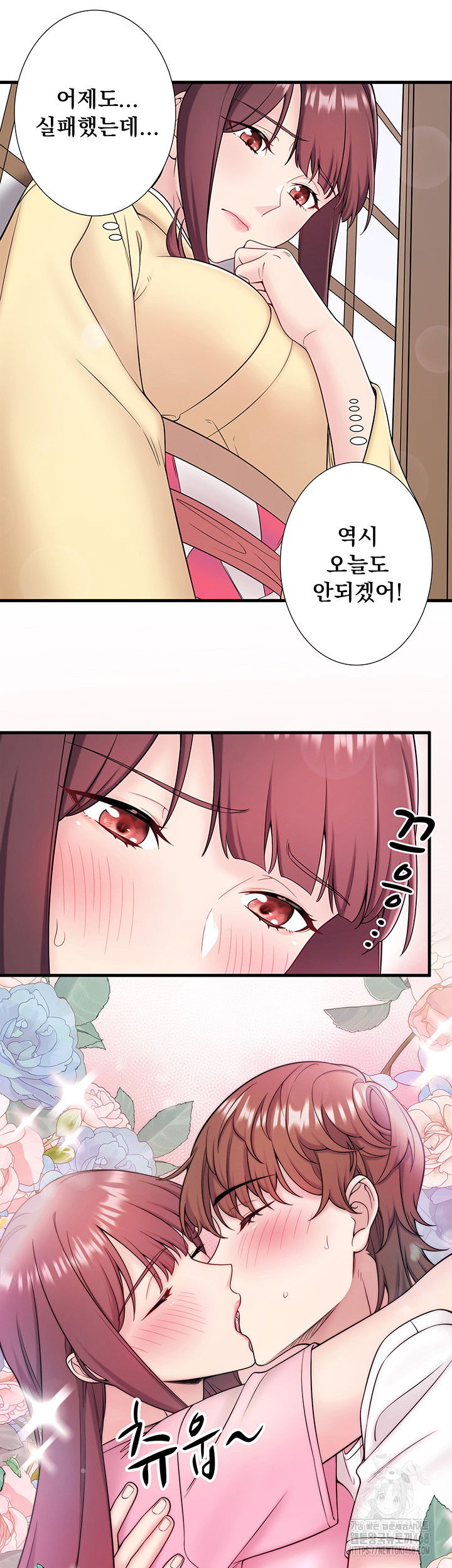 secret-hot-spring-inn-raw-chap-21-9