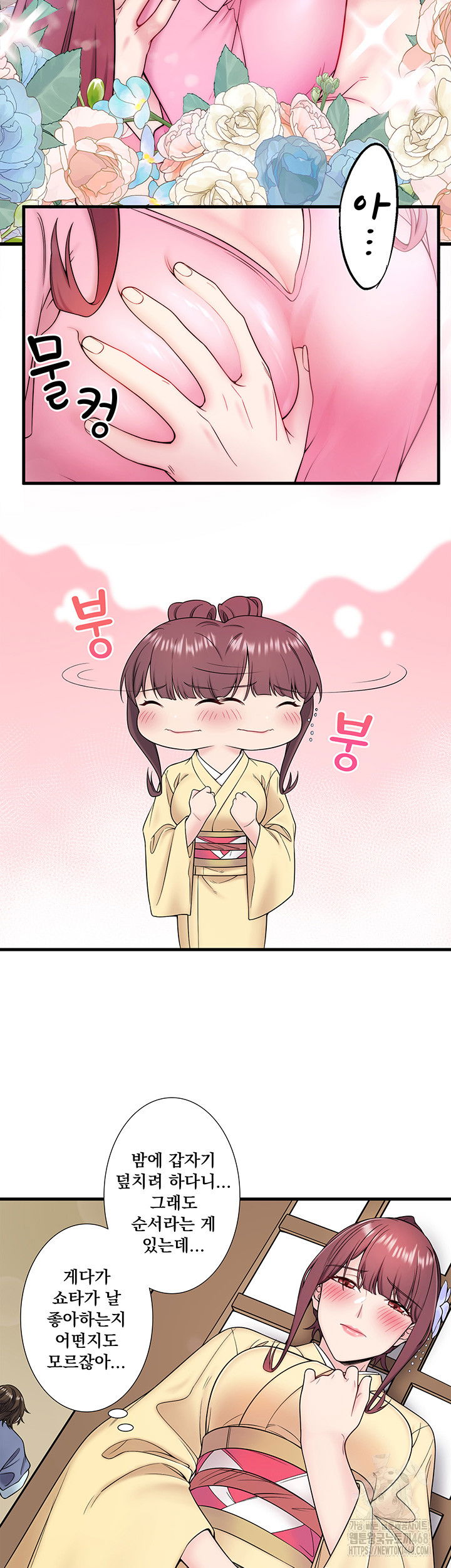 secret-hot-spring-inn-raw-chap-21-10