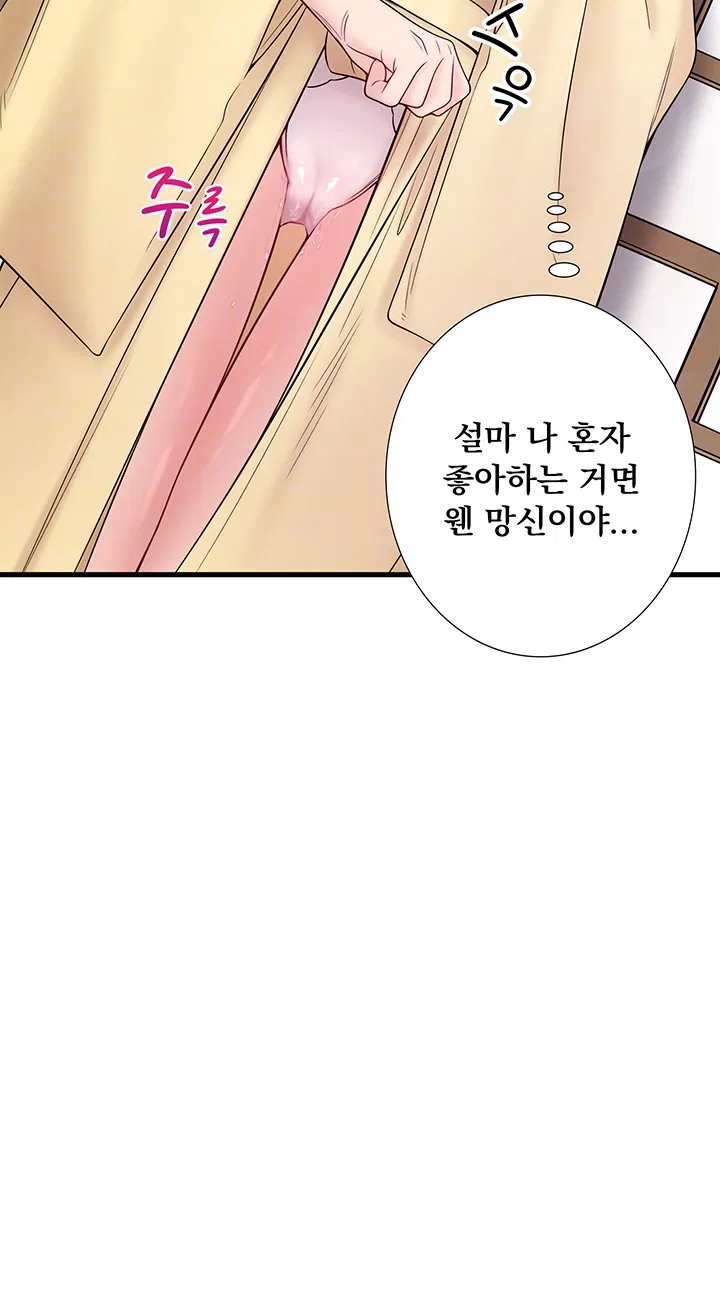 secret-hot-spring-inn-raw-chap-21-11