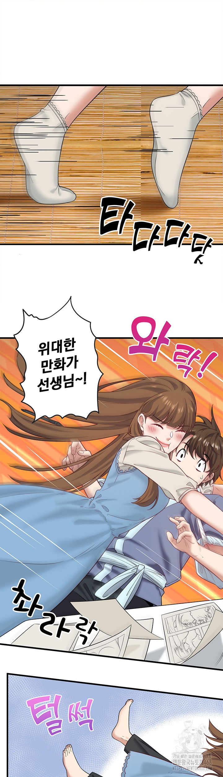 secret-hot-spring-inn-raw-chap-21-12