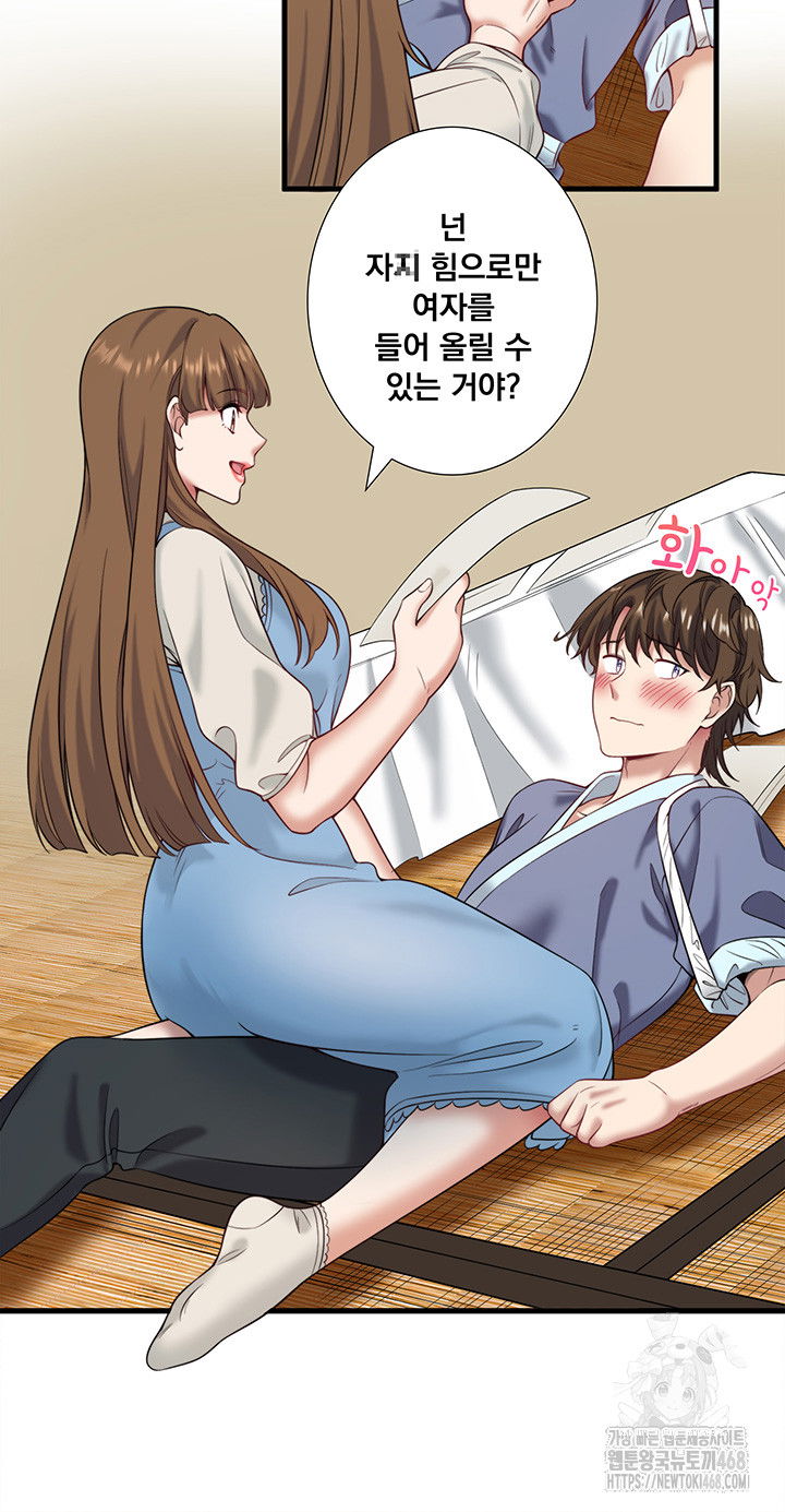 secret-hot-spring-inn-raw-chap-21-15