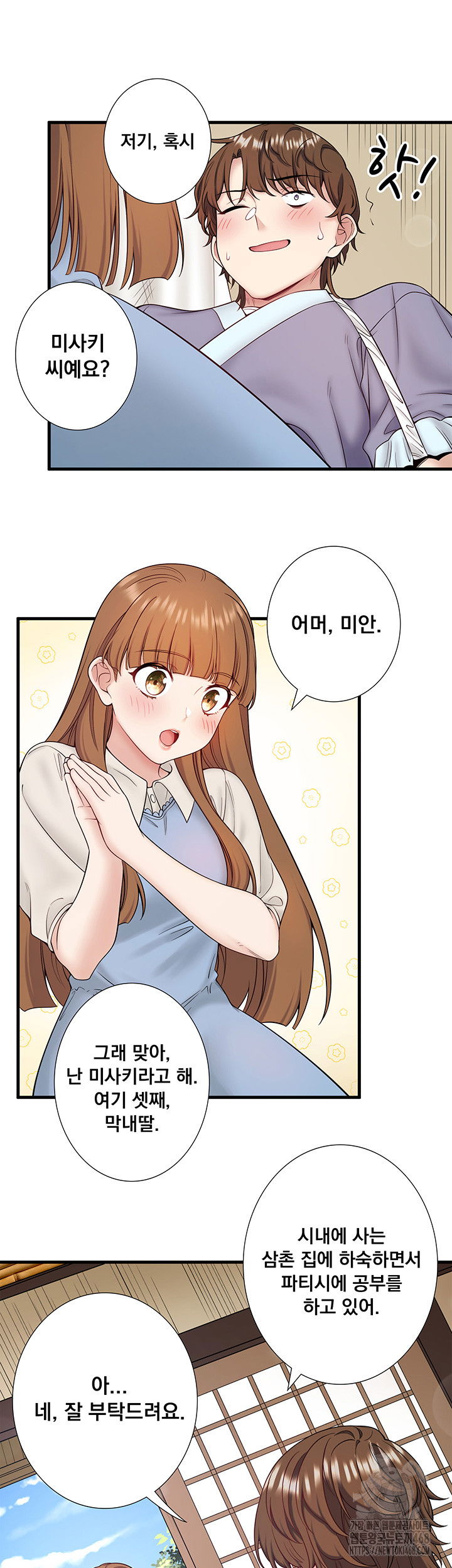 secret-hot-spring-inn-raw-chap-21-16