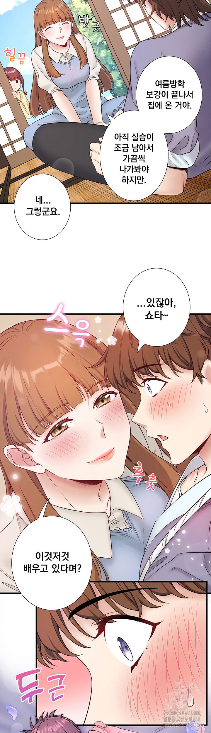 secret-hot-spring-inn-raw-chap-21-17