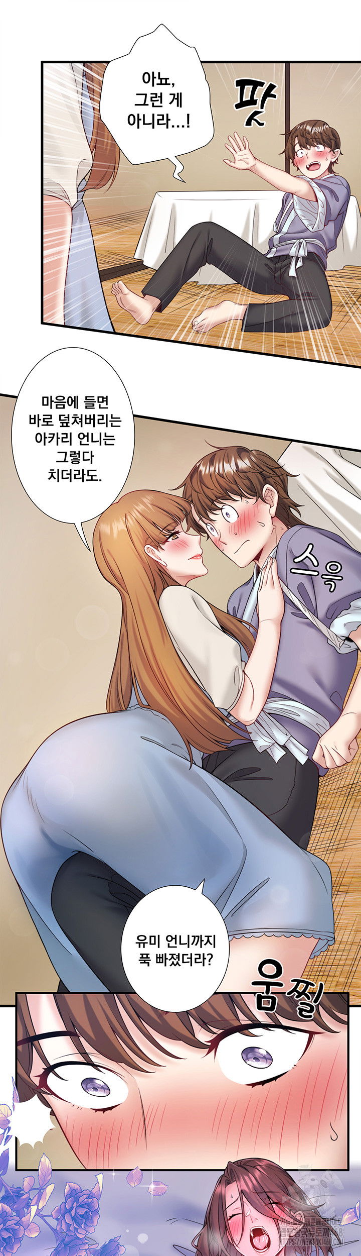secret-hot-spring-inn-raw-chap-21-19