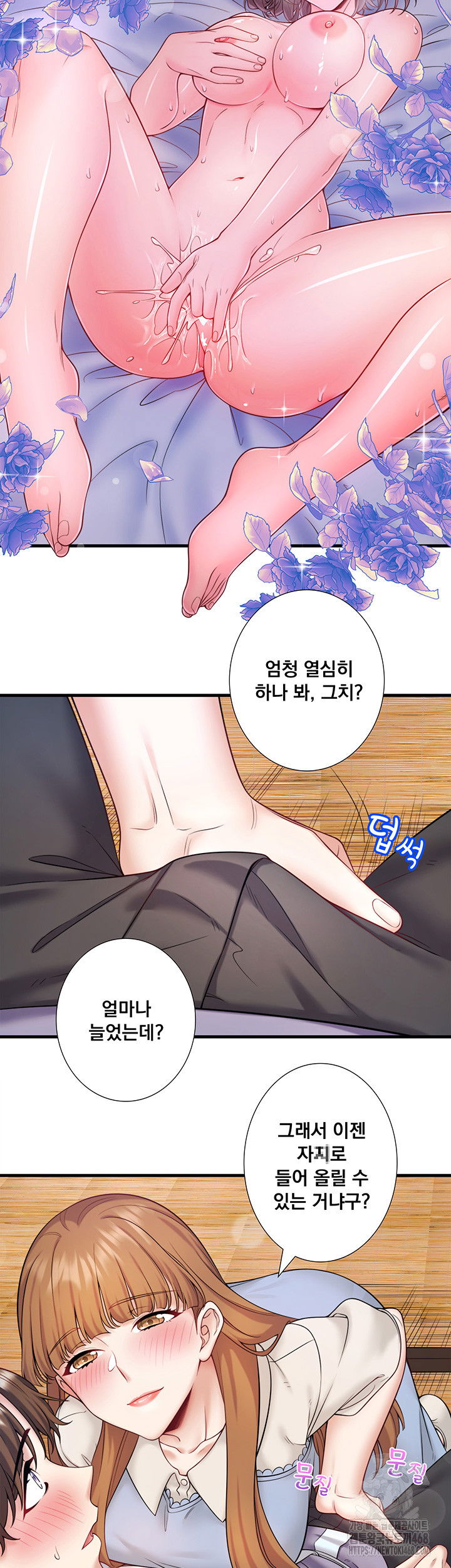 secret-hot-spring-inn-raw-chap-21-20