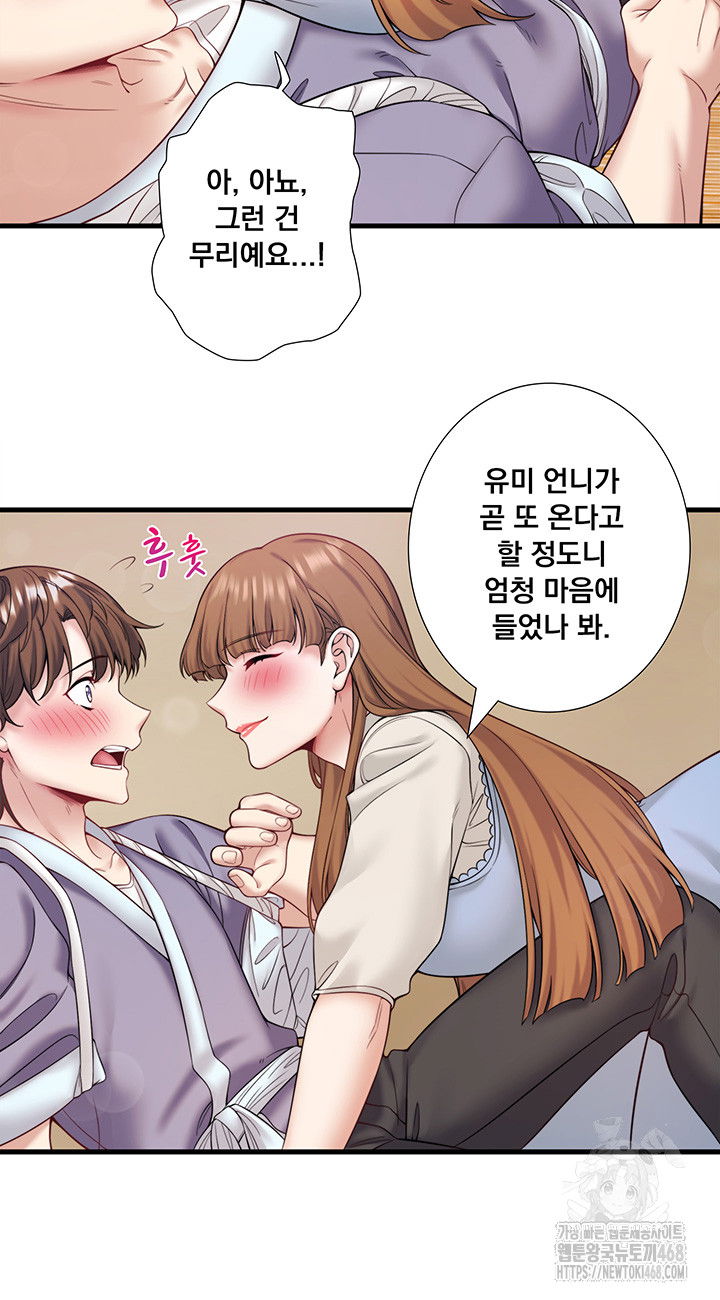 secret-hot-spring-inn-raw-chap-21-21