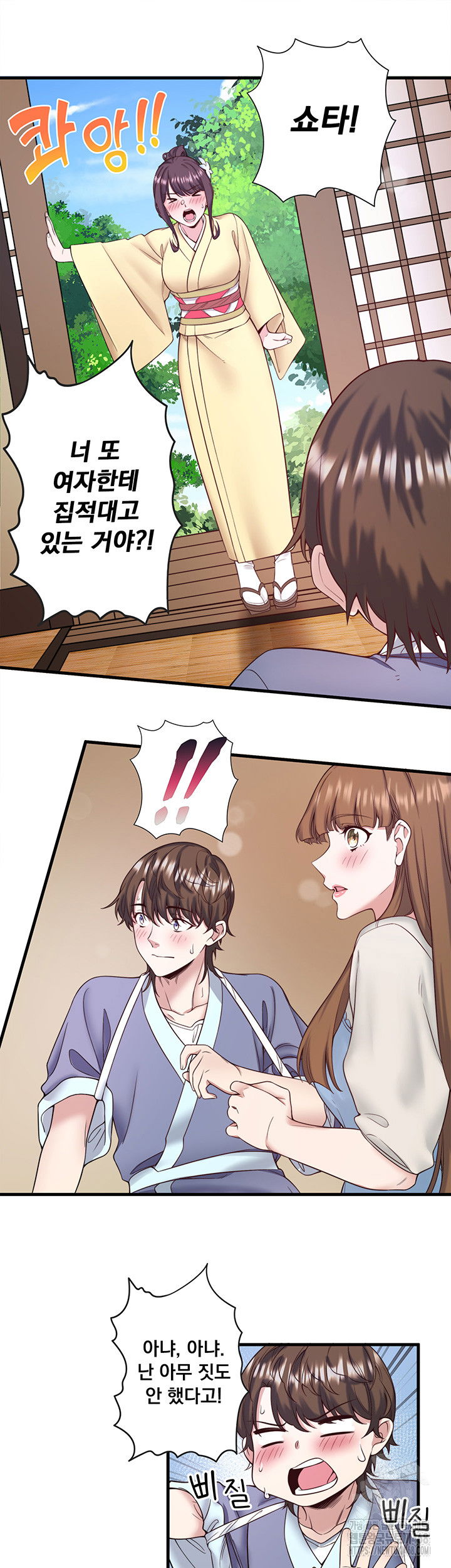 secret-hot-spring-inn-raw-chap-21-22