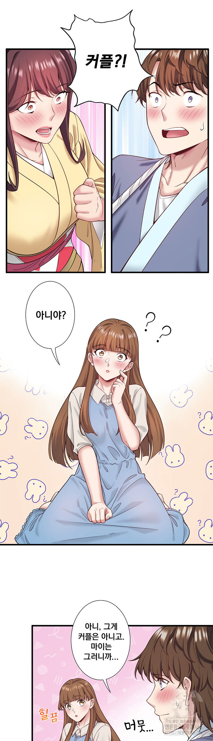 secret-hot-spring-inn-raw-chap-21-25