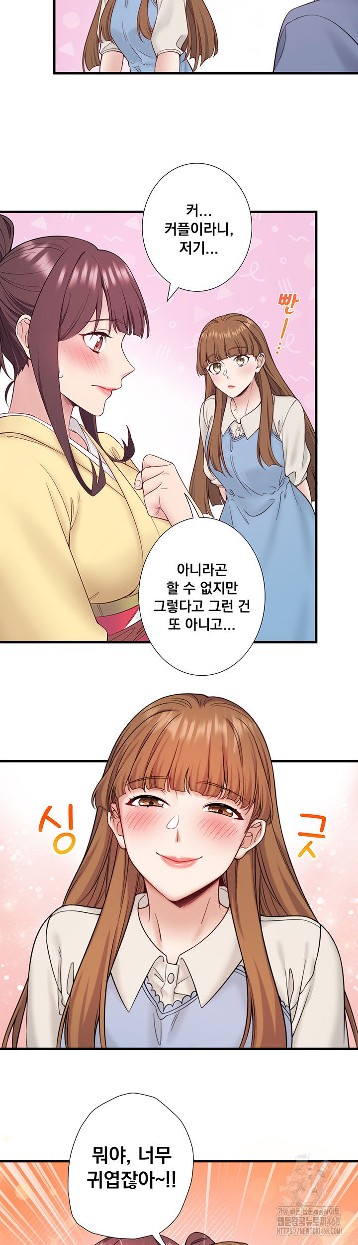 secret-hot-spring-inn-raw-chap-21-26