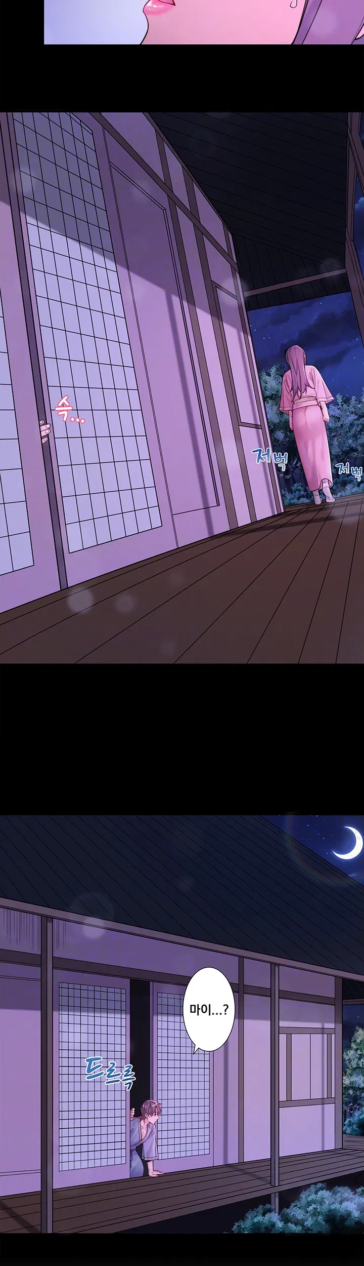secret-hot-spring-inn-raw-chap-21-3