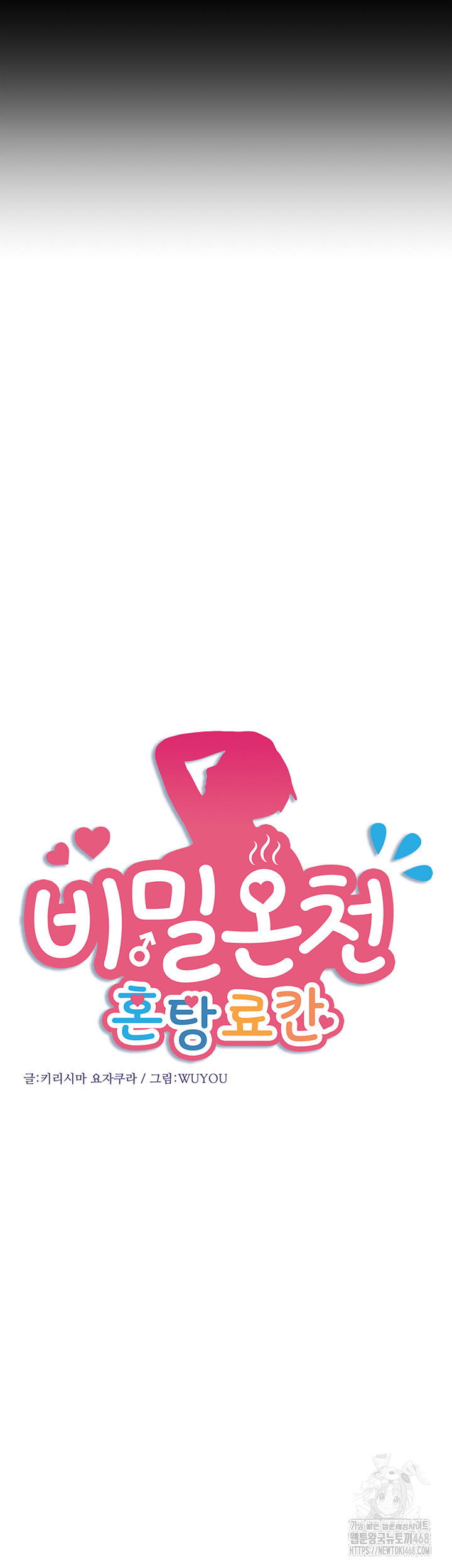 secret-hot-spring-inn-raw-chap-21-4