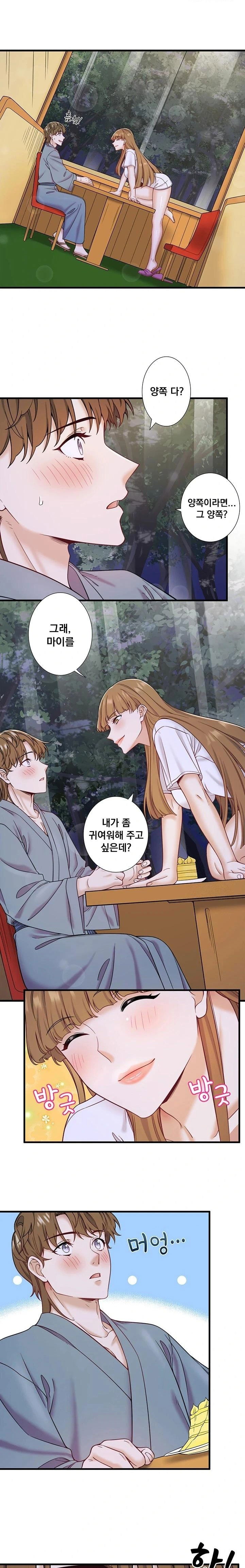secret-hot-spring-inn-raw-chap-22-9