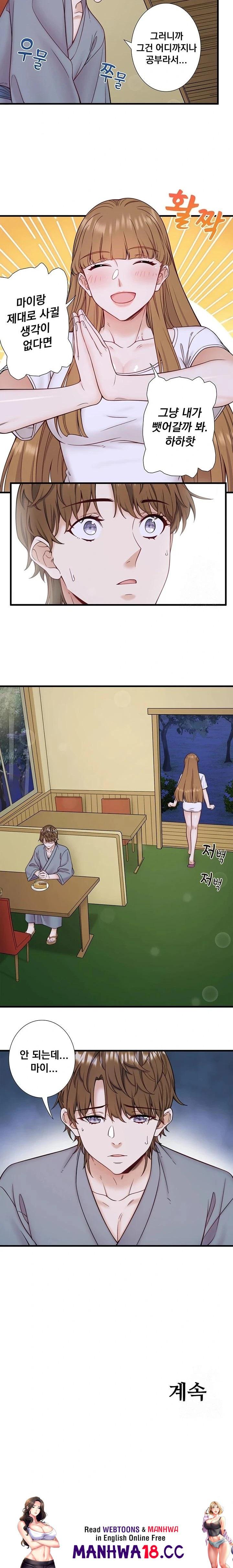 secret-hot-spring-inn-raw-chap-22-12
