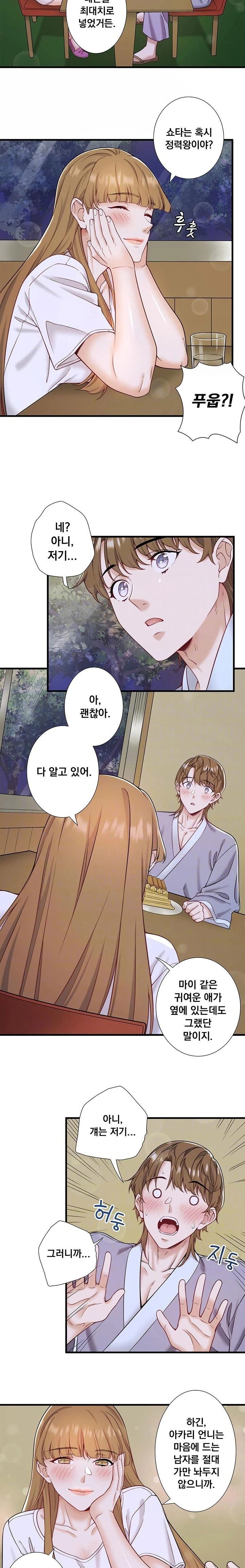 secret-hot-spring-inn-raw-chap-22-5