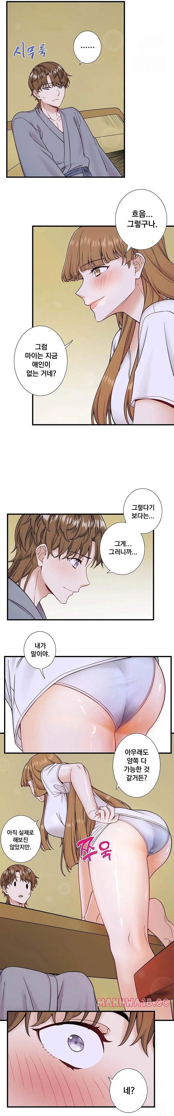 secret-hot-spring-inn-raw-chap-22-8
