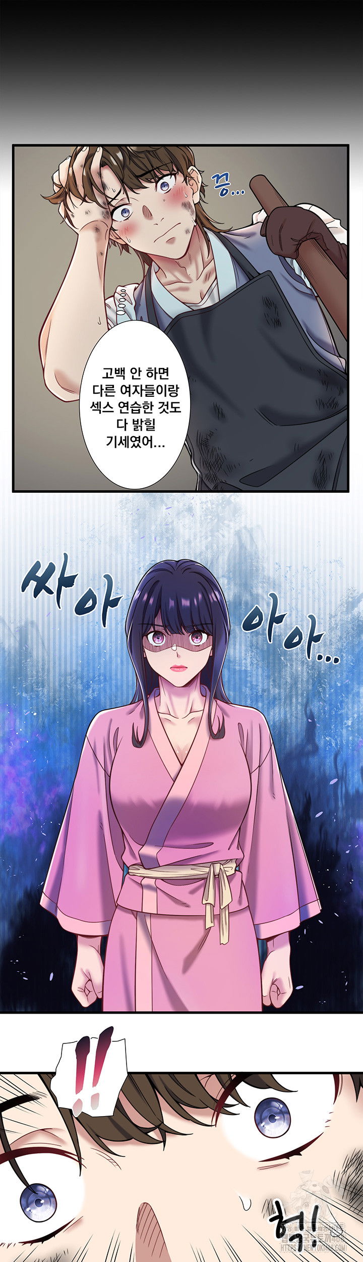 secret-hot-spring-inn-raw-chap-23-10