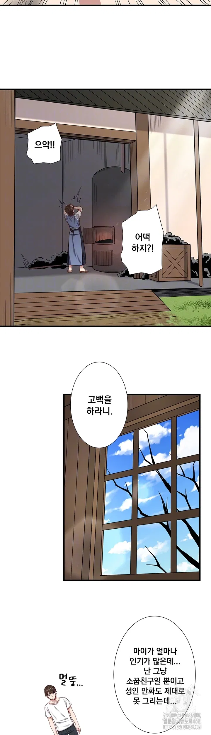 secret-hot-spring-inn-raw-chap-23-11