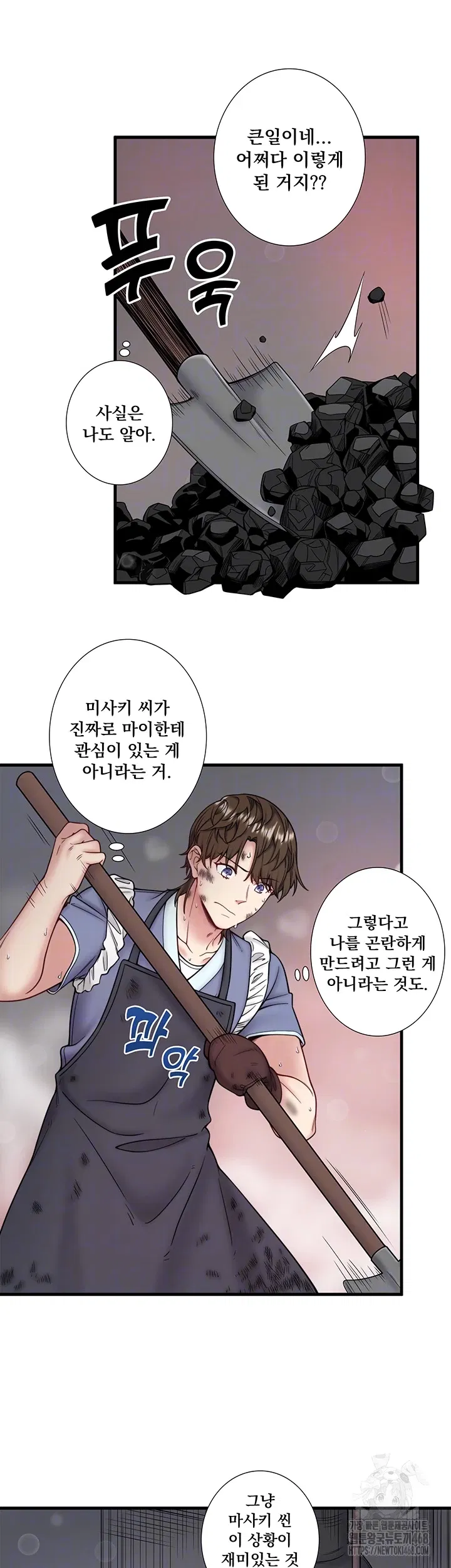 secret-hot-spring-inn-raw-chap-23-13