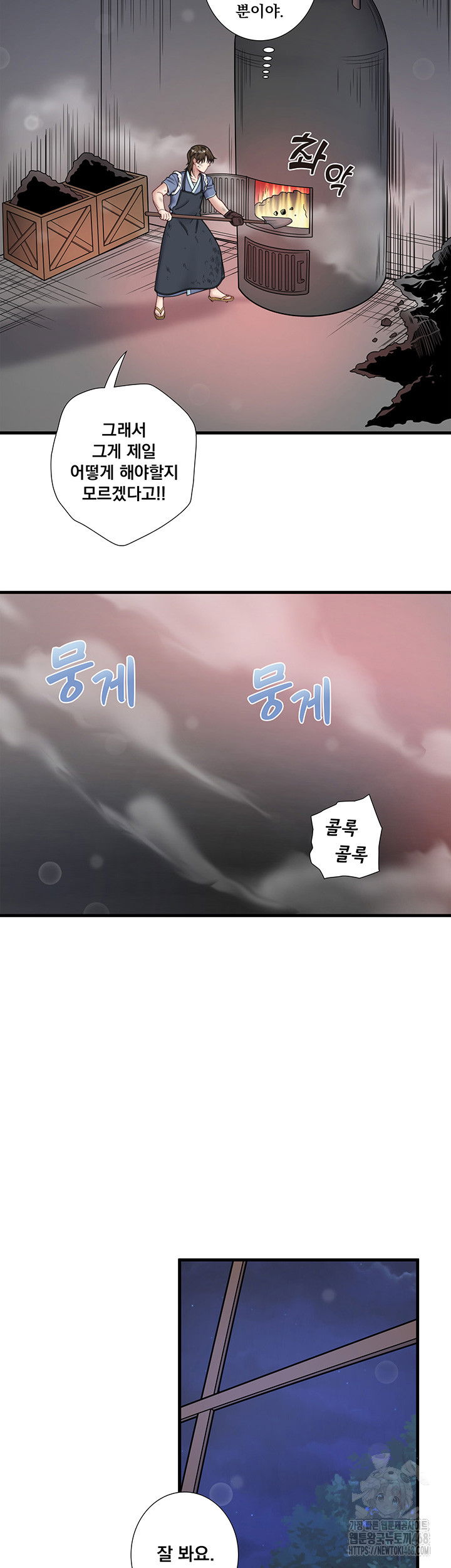 secret-hot-spring-inn-raw-chap-23-14