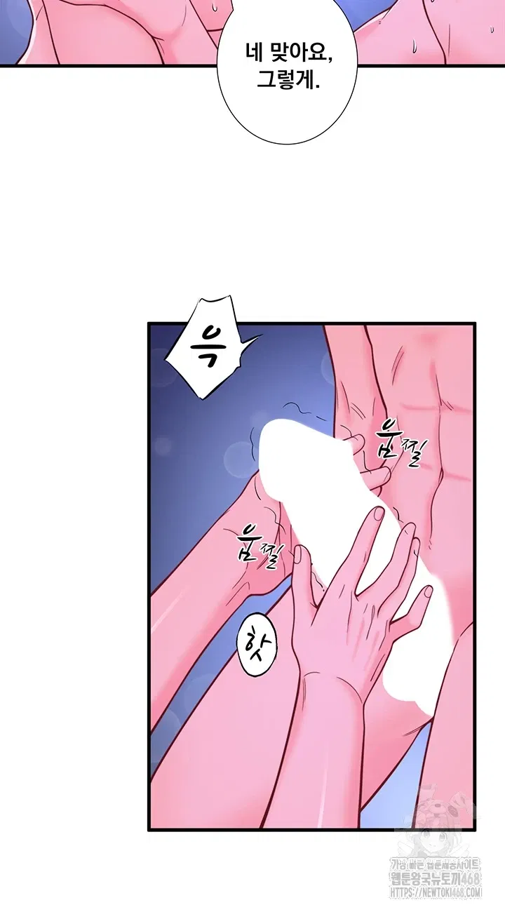 secret-hot-spring-inn-raw-chap-23-18