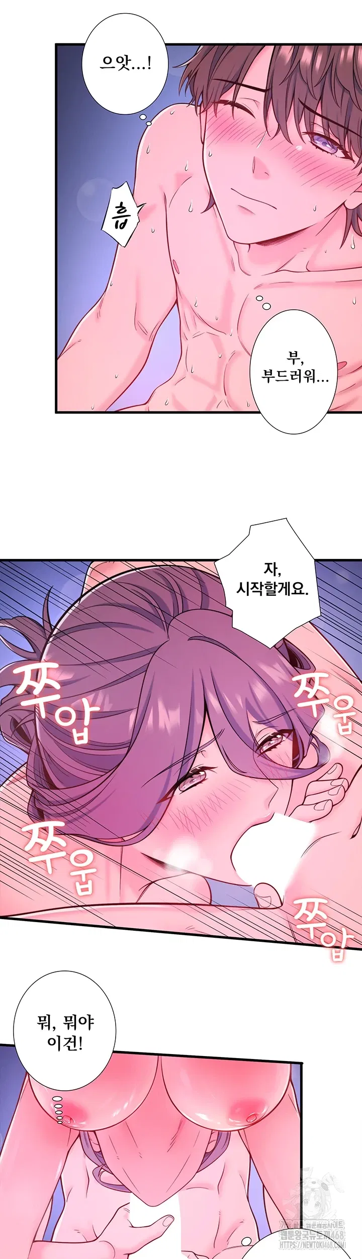 secret-hot-spring-inn-raw-chap-23-22