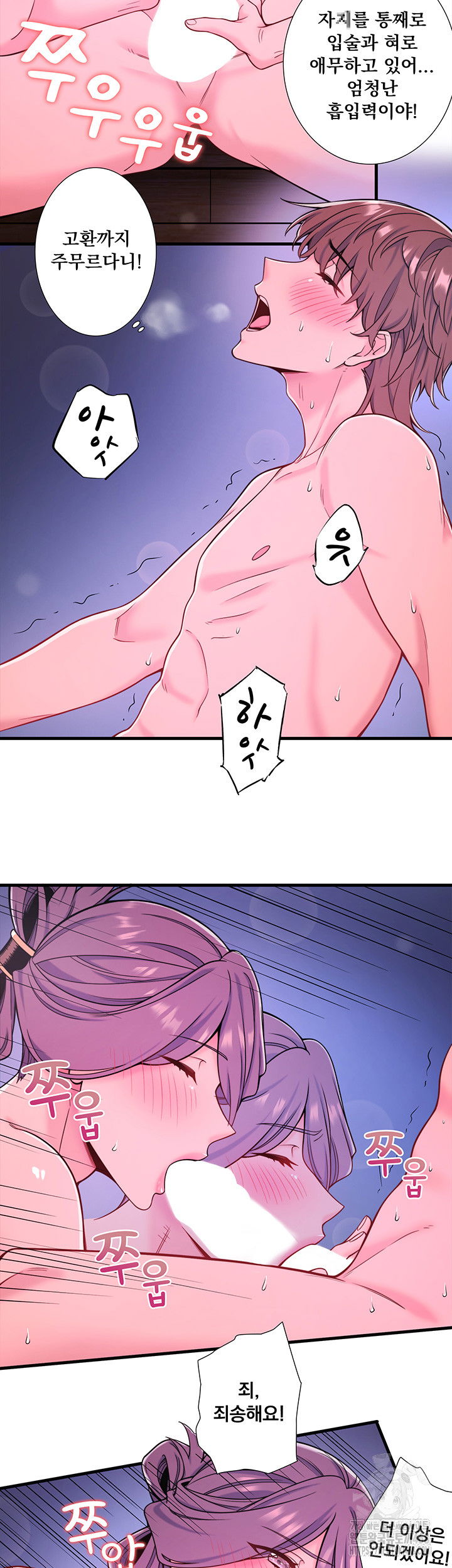 secret-hot-spring-inn-raw-chap-23-23
