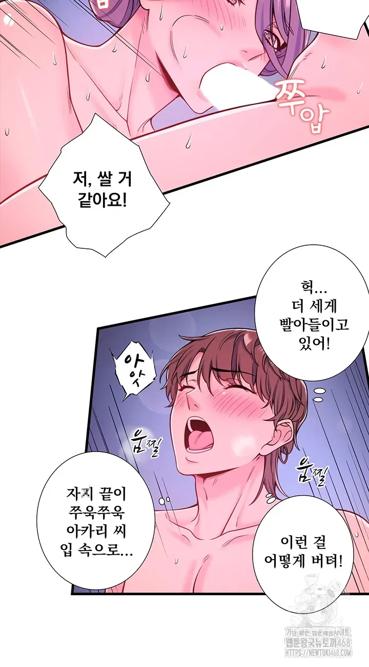 secret-hot-spring-inn-raw-chap-23-24