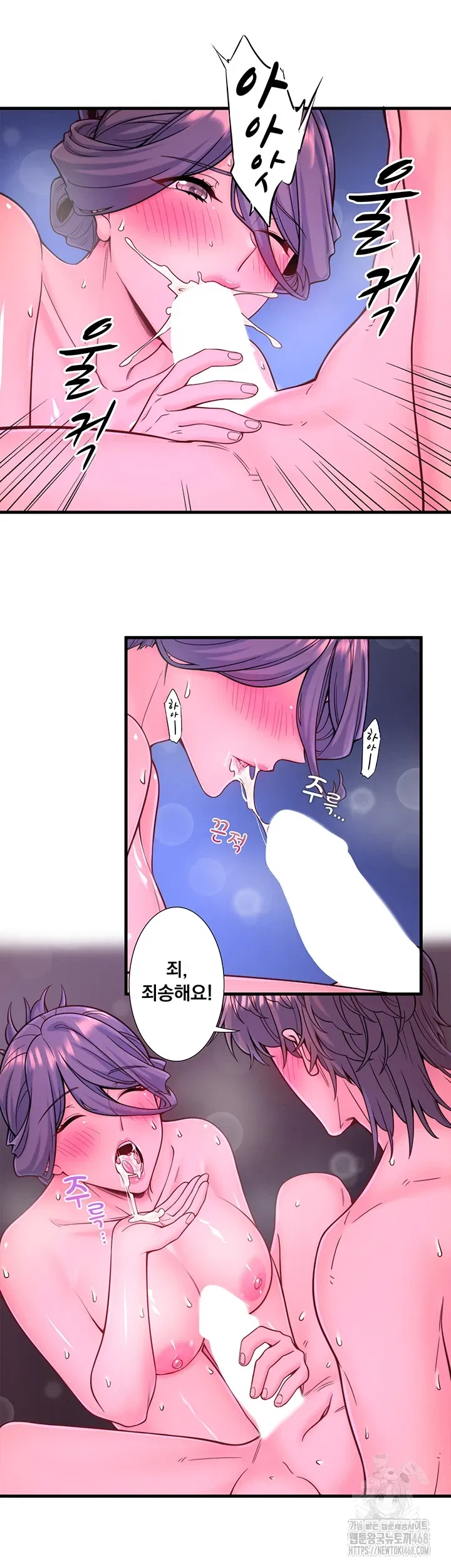 secret-hot-spring-inn-raw-chap-23-25