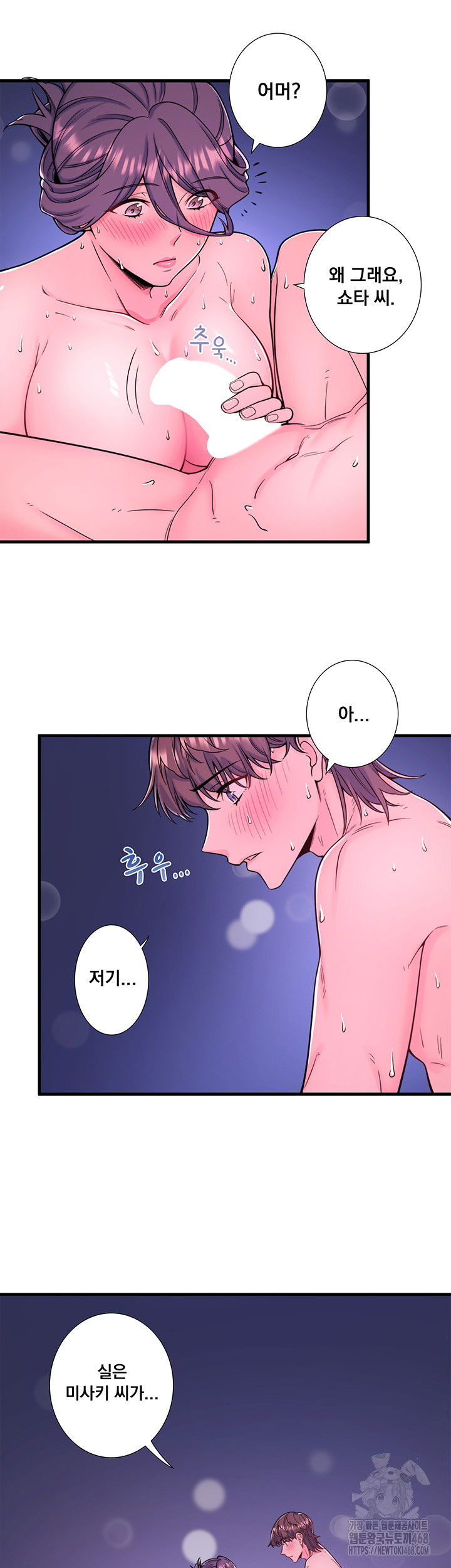 secret-hot-spring-inn-raw-chap-23-28