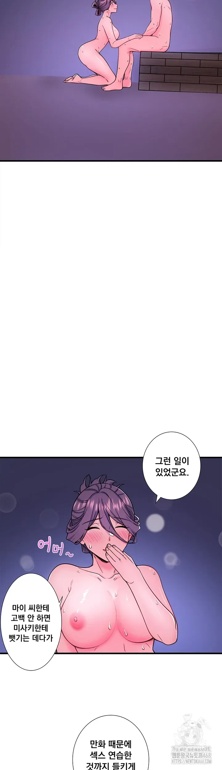 secret-hot-spring-inn-raw-chap-23-29