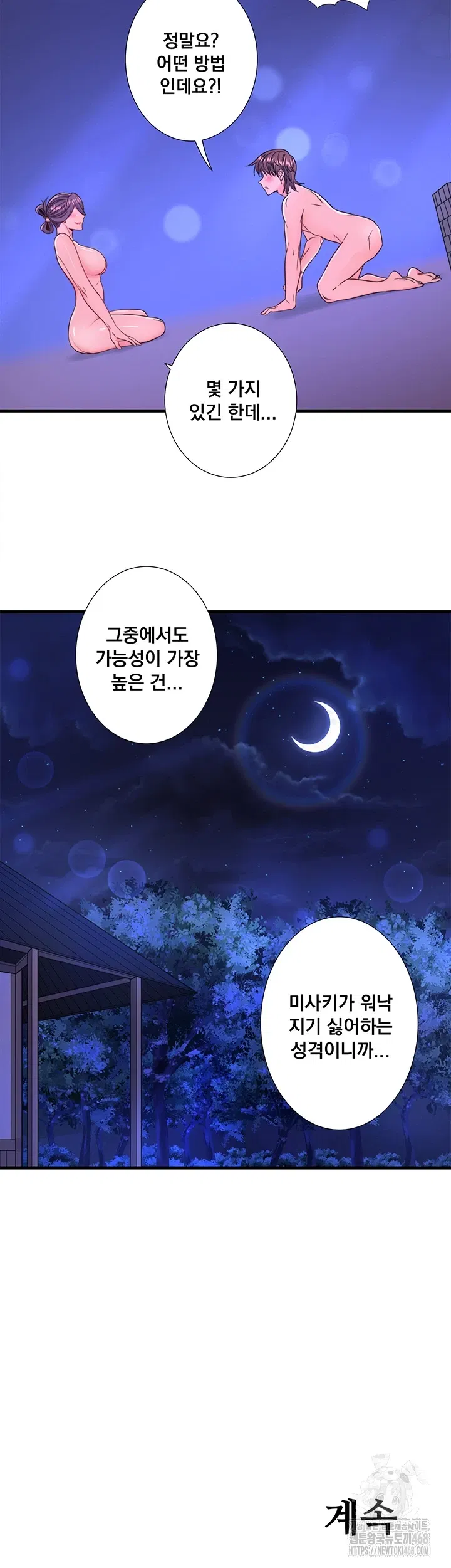 secret-hot-spring-inn-raw-chap-23-32