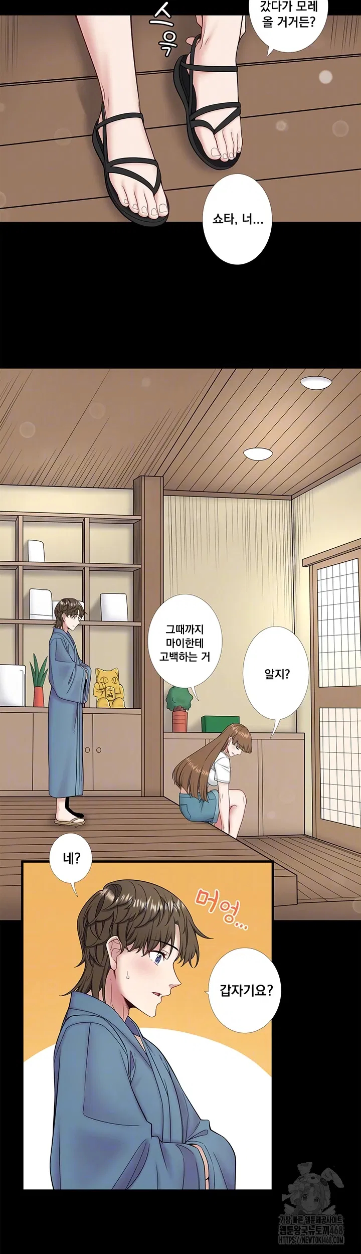 secret-hot-spring-inn-raw-chap-23-5