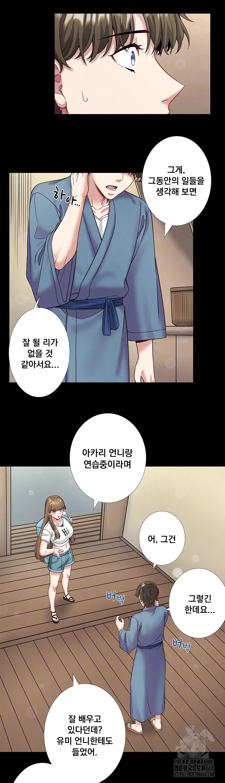 secret-hot-spring-inn-raw-chap-23-7