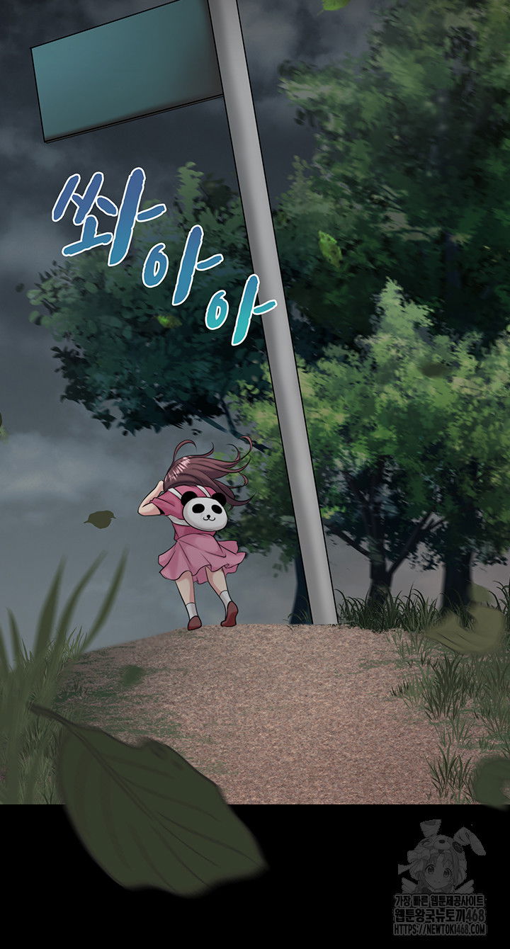 secret-hot-spring-inn-raw-chap-24-10
