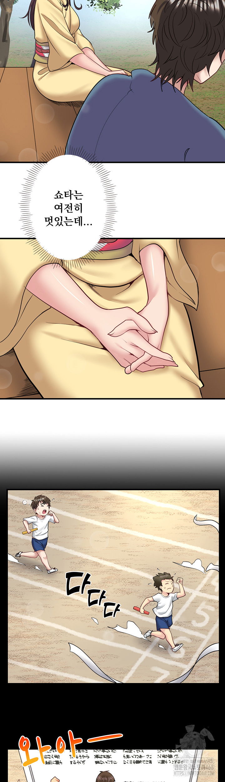 secret-hot-spring-inn-raw-chap-24-15