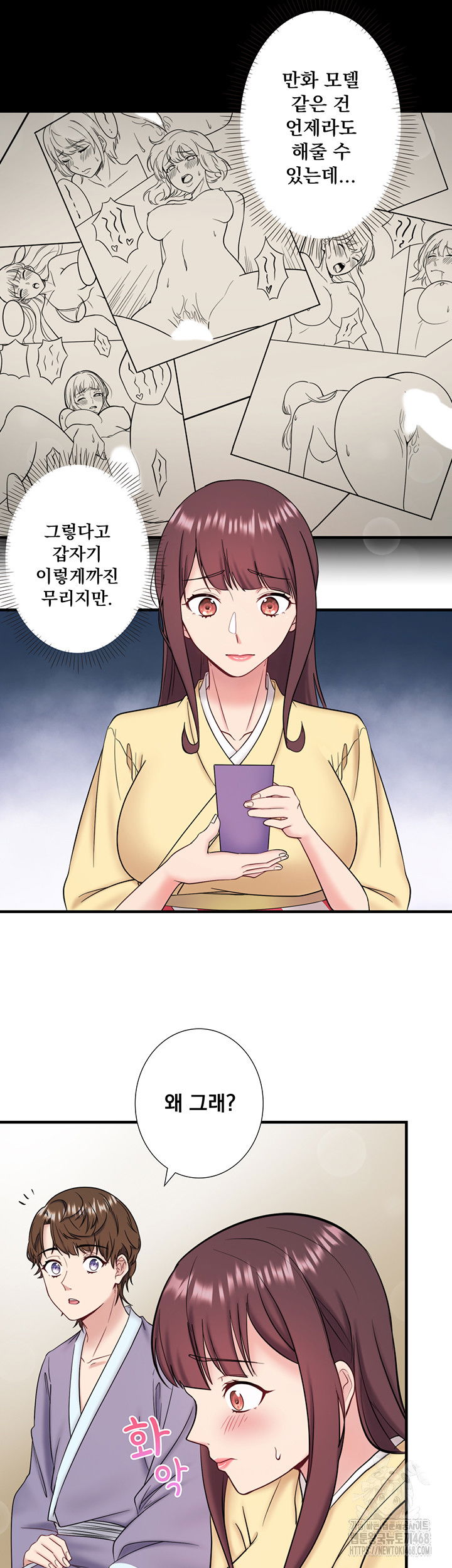 secret-hot-spring-inn-raw-chap-24-18