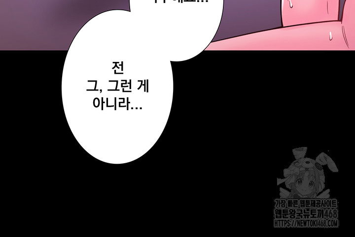 secret-hot-spring-inn-raw-chap-24-1