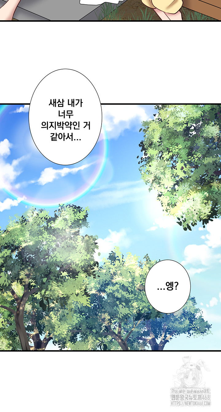 secret-hot-spring-inn-raw-chap-24-22