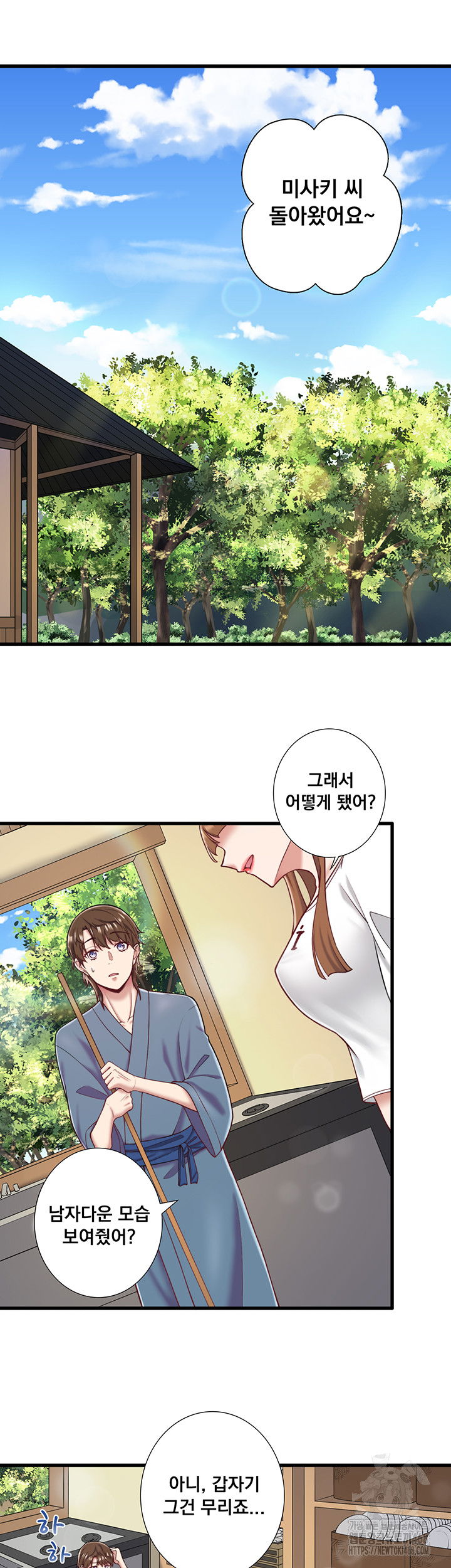 secret-hot-spring-inn-raw-chap-24-23