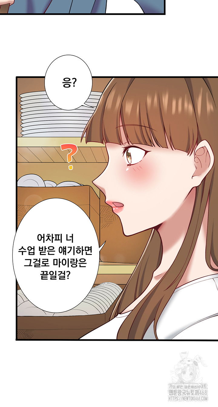 secret-hot-spring-inn-raw-chap-24-25